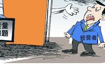 高度重視市場的需求,將顧客權(quán)益放第一位